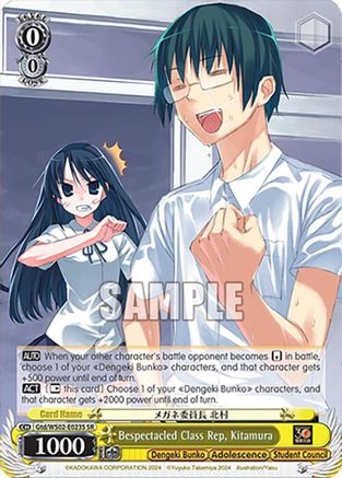 Image of Bespectacled Class Rep, Kitamura (SR) (Gtd/WS02-E023S SR) - Dengeki Bunko