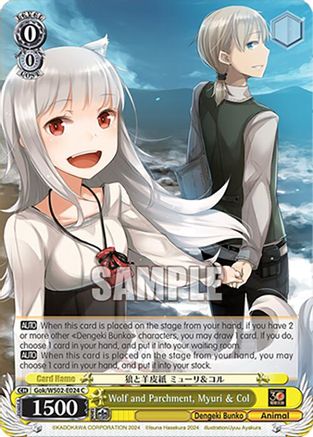 Image of Wolf and Parchment, Myuri & Col (Gok/WS02-E024 C) - Dengeki Bunko