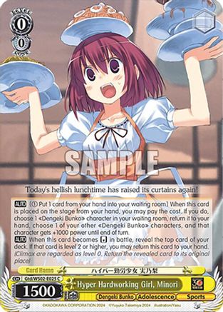 Image of Hyper Hardworking Girl, Minori (Gtd/WS02-E025 C) - Dengeki Bunko