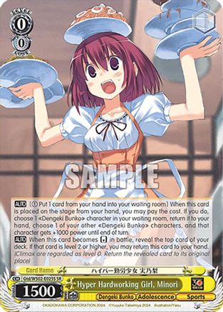 Image of Hyper Hardworking Girl, Minori (SR) (Gtd/WS02-E025S SR) - Dengeki Bunko