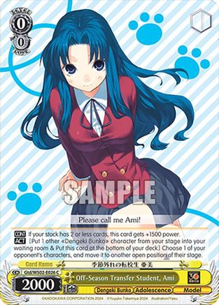 Image of Off-Season Transfer Student, Ami (Gtd/WS02-E026 C) - Dengeki Bunko