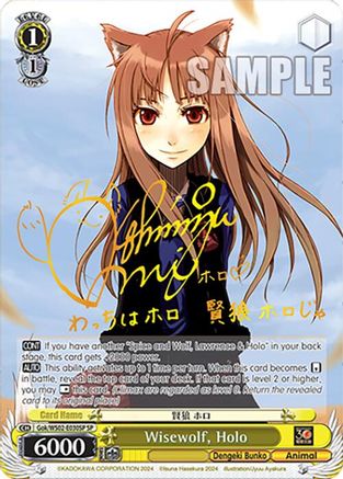 Image of Wisewolf, Holo (SP) (Gok/WS02-E030SP SP) - Dengeki Bunko