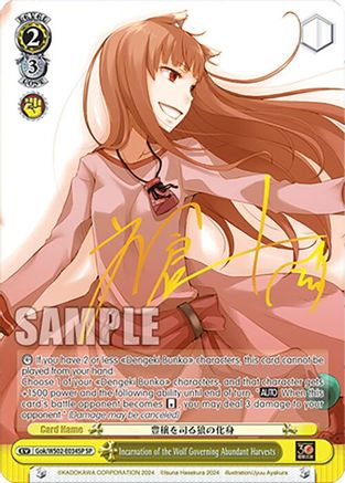 Image of Incarnation of the Wolf Governing Abundant Harvests (SP) (Gok/WS02-E034SP SP) - Dengeki Bunko