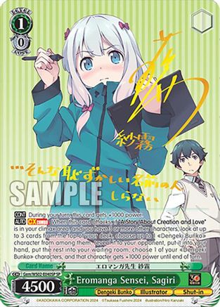 Image of Eromanga Sensei, Sagiri (SP) (Gem/WS02-E040SP SP) - Dengeki Bunko