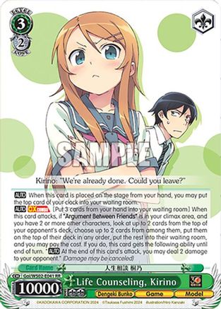 Image of Life Counseling, Kirino (Goi/WS02-E041 RR) - Dengeki Bunko
