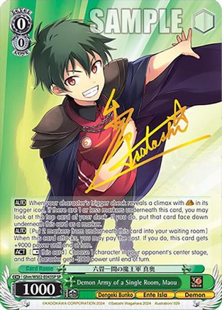 Image of Demon Army of a Single Room, Maou  (SP) (Ghm/WS02-E043SP SP) - Dengeki Bunko