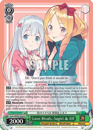 Image of Love Rivals, Sagiri & Elf (Gem/WS02-E044 R) - Dengeki Bunko