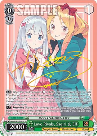 Image of Love Rivals, Sagiri & Elf (SP) (Gem/WS02-E044SP SP) - Dengeki Bunko