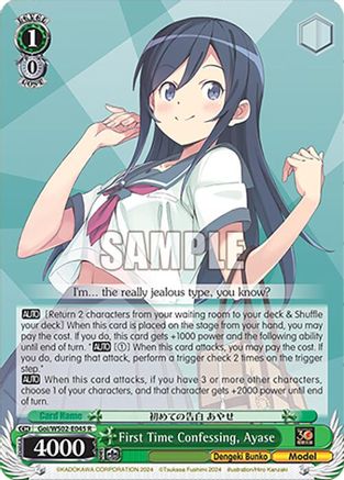 Image of First Time Confessing, Ayase (Goi/WS02-E045 R) - Dengeki Bunko