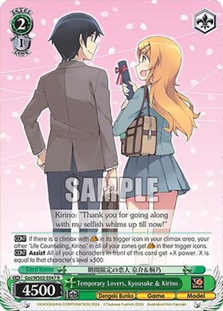 Image of Temporary Lovers, Kyousuke & Kirino (Goi/WS02-E047 R) - Dengeki Bunko
