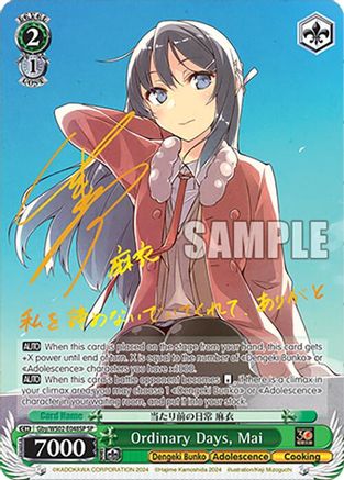 Image of Ordinary Days, Mai (SP) (Gby/WS02-E048SP SP) - Dengeki Bunko