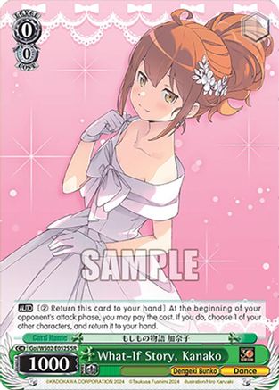 Image of What-If Story, Kanako (SR) (Goi/WS02-E052S SR) - Dengeki Bunko