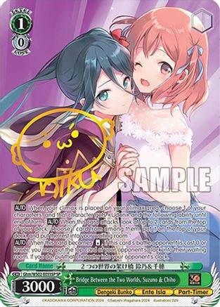 Image of Bridge Between the Two Worlds, Suzuno & Chiho (SP) (Ghm/WS02-E055SP SP) - Dengeki Bunko