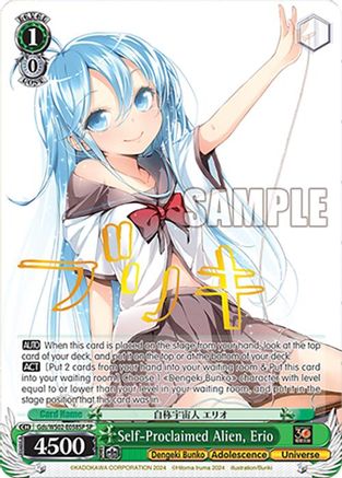 Image of Self-Proclaimed Alien, Erio (SP) (Gds/WS02-E058SP SP) - Dengeki Bunko