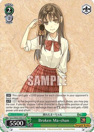 Image of Broken Ma-chan (SR) (Gmm/WS02-E061S SR) - Dengeki Bunko