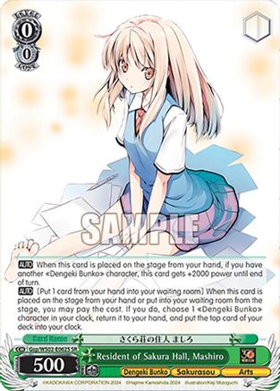 Image of Resident of Sakura Hall, Mashiro (SR) (Gsp/WS02-E062S SR) - Dengeki Bunko