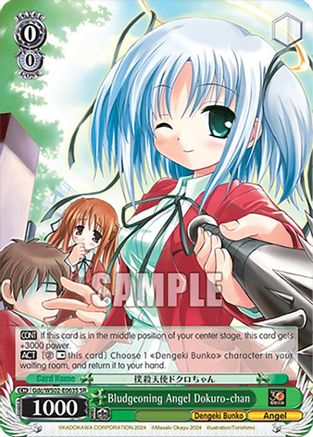Image of Bludgeoning Angel Dokuro-chan (SR) (Gdc/WS02-E063S SR) - Dengeki Bunko