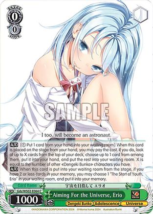 Image of Aiming For the Universe, Erio (Gds/WS02-E064 C) - Dengeki Bunko