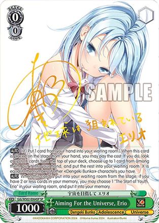 Image of Aiming For the Universe, Erio (SP) (Gds/WS02-E064SP SP) - Dengeki Bunko