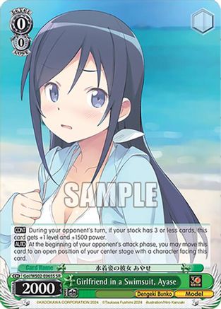 Image of Girlfriend in a Swimsuit, Ayase (SR) (Goi/WS02-E065S SR) - Dengeki Bunko