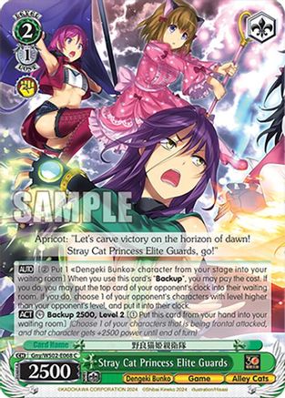 Image of Stray Cat Princess Elite Guards (Gny/WS02-E068 C) - Dengeki Bunko