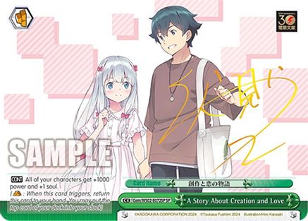 Image of A Story About Creation and Love (SP) (Gem/WS02-E072SP SP) - Dengeki Bunko