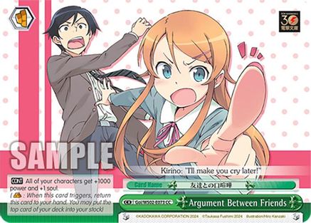 Image of Argument Between Friends (Goi/WS02-E073 CC) - Dengeki Bunko