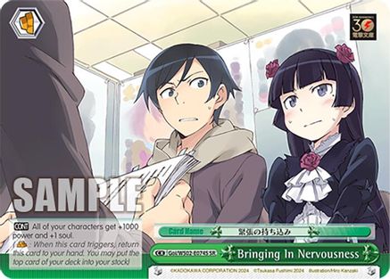 Image of Bringing In Nervousness (SR) (Goi/WS02-E074S SR) - Dengeki Bunko