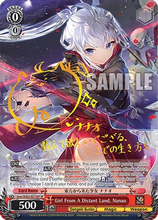 Image of Girl From A Distant Land, Nanao (SP) (Gnm/WS02-E075SP SP) - Dengeki Bunko