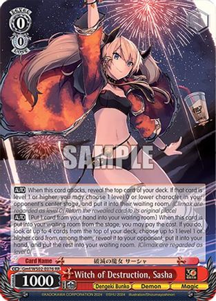 Image of Witch of Destruction, Sasha (Gmf/WS02-E076 RR) - Dengeki Bunko
