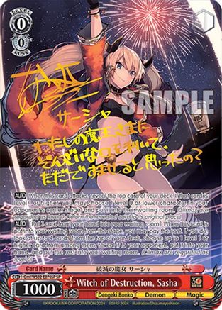 Image of Witch of Destruction, Sasha (SP) (Gmf/WS02-E076SP SP) - Dengeki Bunko