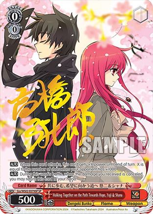 Image of Walking Together on the Path Towards Hope, Yuji & Shana (SP) (Gss/WS02-E079SP SP) - Dengeki Bunko