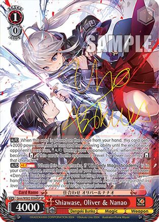 Image of Shiawase, Oliver & Nanao (SP) (Gnm/WS02-E084SP SP) - Dengeki Bunko