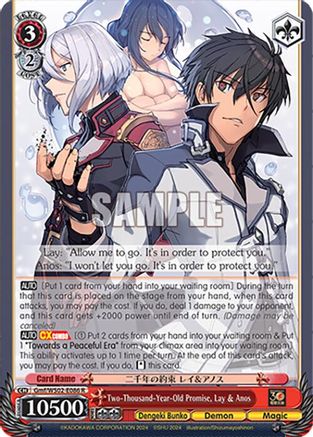 Image of Two-Thousand-Year-Old Promise, Lay & Anos (Gmf/WS02-E086 R) - Dengeki Bunko
