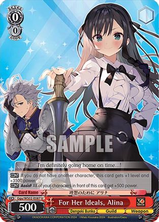 Image of For Her Ideals, Alina (Ggu/WS02-E087 U) - Dengeki Bunko