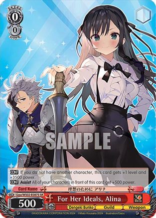 Image of For Her Ideals, Alina (SR) (Ggu/WS02-E087S SR) - Dengeki Bunko
