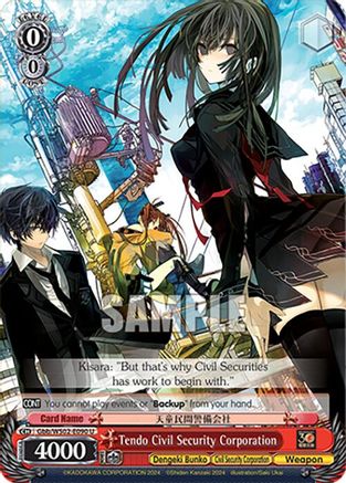 Image of Tendo Civil Security Corporation (Gbb/WS02-E090 U) - Dengeki Bunko