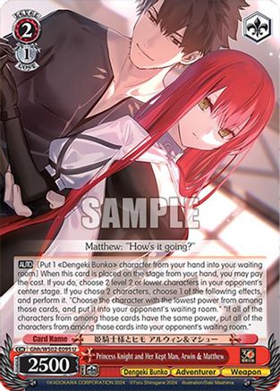 Image of Princess Knight and Her Kept Man, Arwin & Matthew (Ghh/WS02-E095 U) - Dengeki Bunko