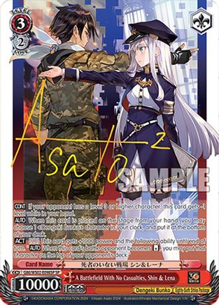 Image of A Battlefield With No Casualties, Shin & Lena (SP) (G86/WS02-E098SP SP) - Dengeki Bunko