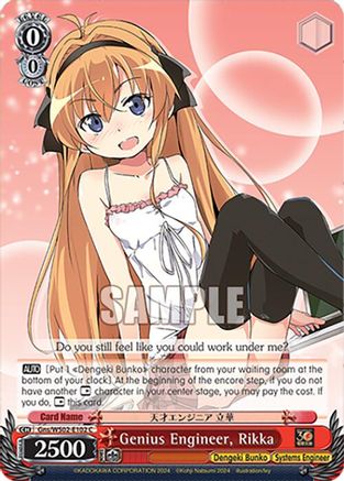 Image of Genius Engineer, Rikka (Gns/WS02-E102 C) - Dengeki Bunko
