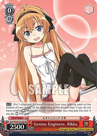 Image of Genius Engineer, Rikka (SR) (Gns/WS02-E102S SR) - Dengeki Bunko