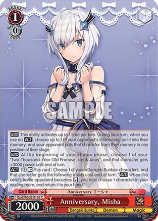 Image of Anniversary, Misha (Gmf/WS02-E105 C) - Dengeki Bunko