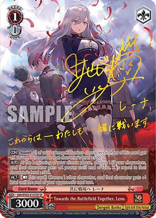 Image of Towards the Battlefield Together, Lena (SP) (G86/WS02-E107SP SP) - Dengeki Bunko