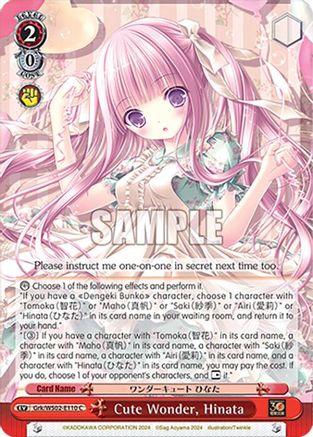 Image of Cute Wonder, Hinata (Grk/WS02-E110 C) - Dengeki Bunko