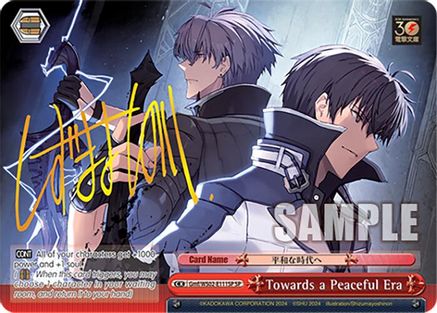 Image of Towards a Peaceful Era (SP) (Gmf/WS02-E111SP SP) - Dengeki Bunko
