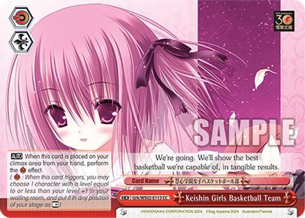 Image of Keishin Girls Basketball Team (Grk/WS02-E113 CC) - Dengeki Bunko