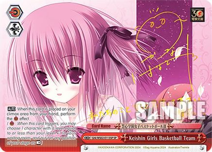 Image of Keishin Girls Basketball Team (SP) (Grk/WS02-E113SP SP) - Dengeki Bunko