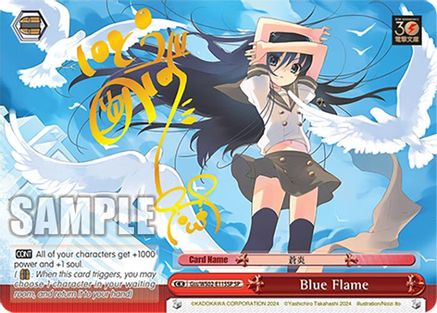 Image of Blue Flame (SP) (Gss/WS02-E115SP SP) - Dengeki Bunko