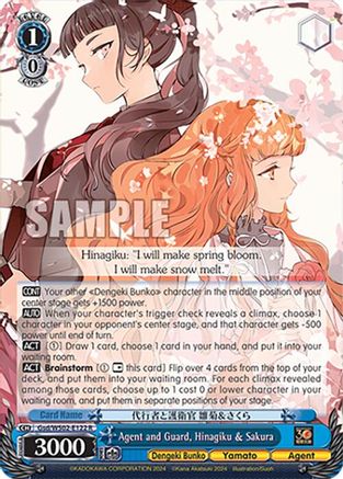 Image of Agent and Guard, Hinagiku & Sakura (Gsd/WS02-E122 R) - Dengeki Bunko