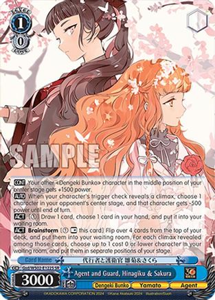 Image of Agent and Guard, Hinagiku & Sakura (SR) (Gsd/WS02-E122S SR) - Dengeki Bunko